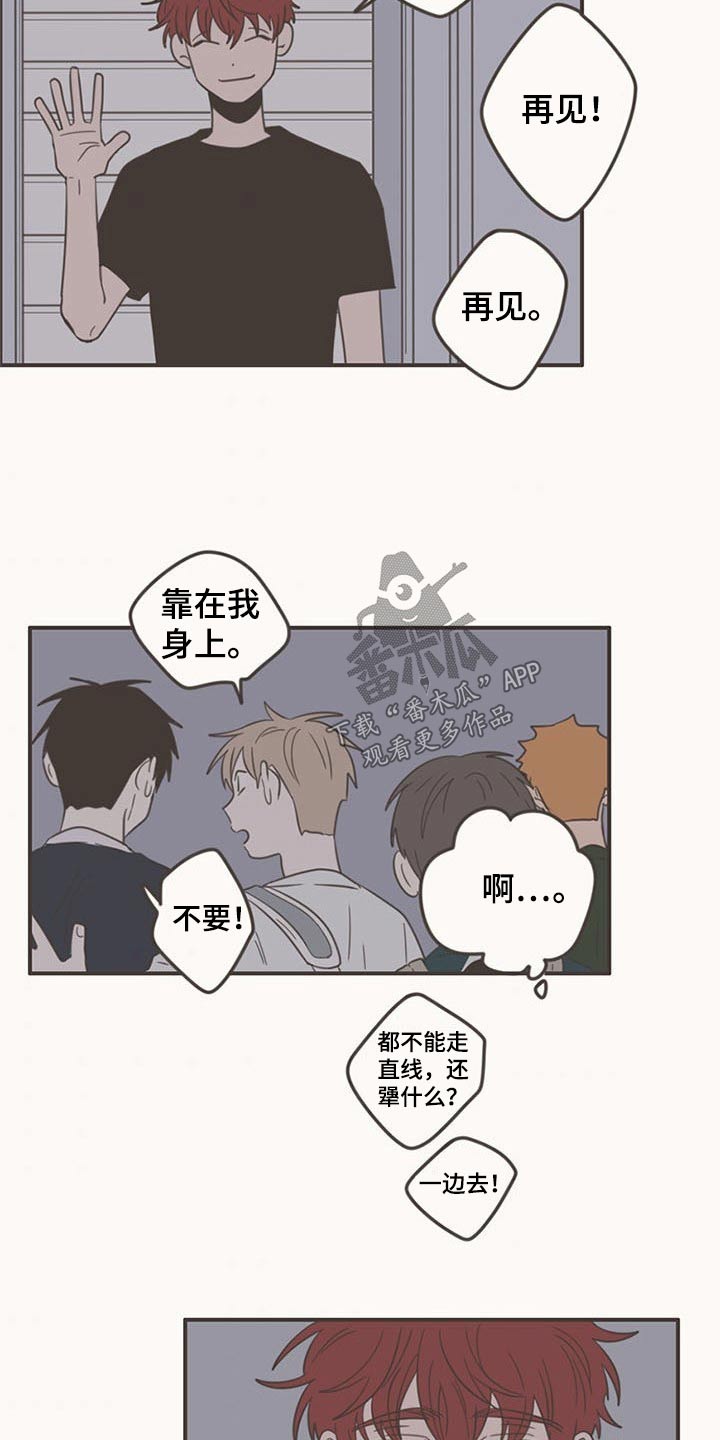 第87章：下次再聚1