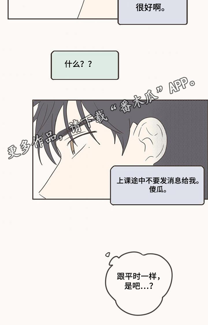 第98章：换位置2