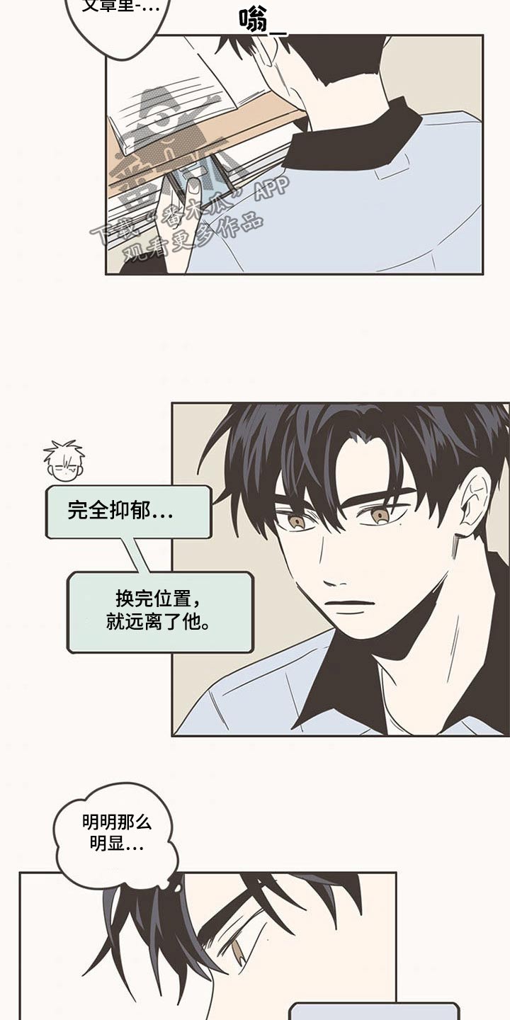 第98章：换位置1