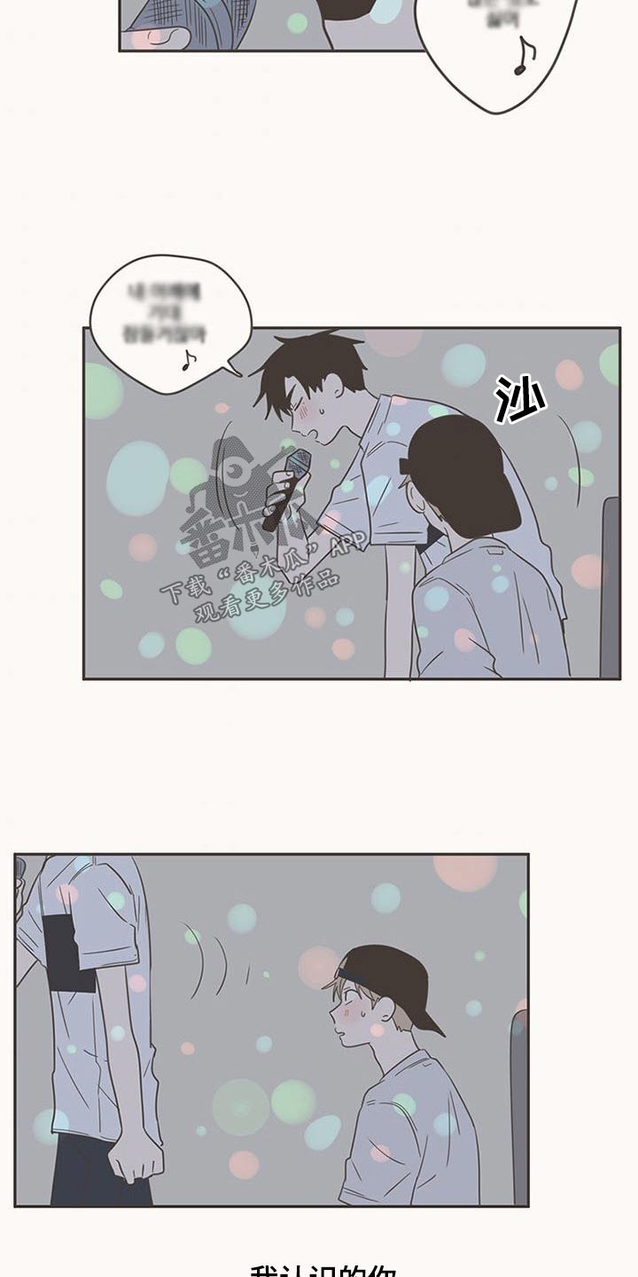 第92章：唱歌2