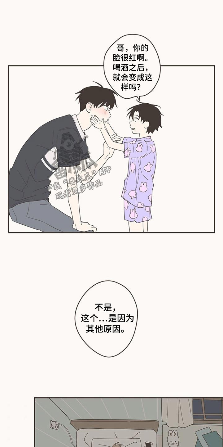 第88章：告诉我1