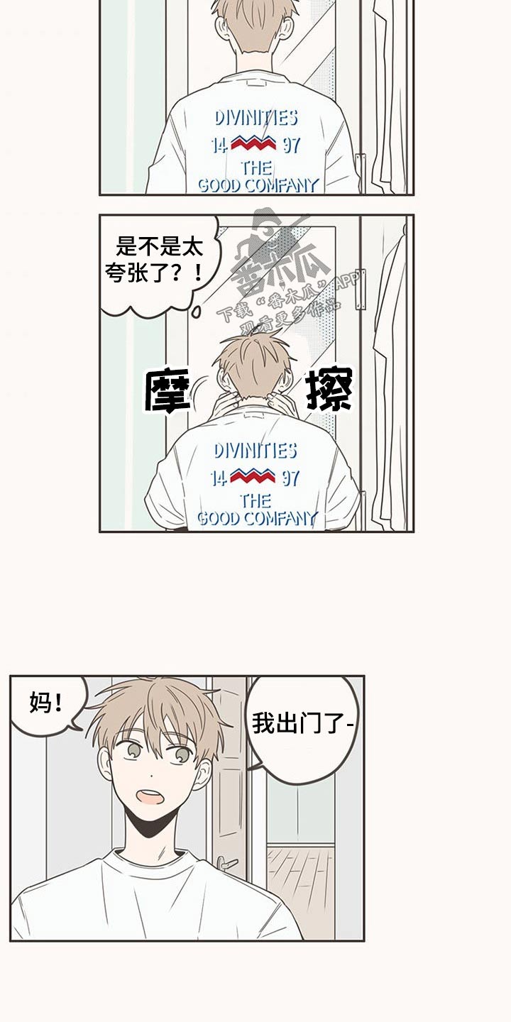 第95章：生日快乐1