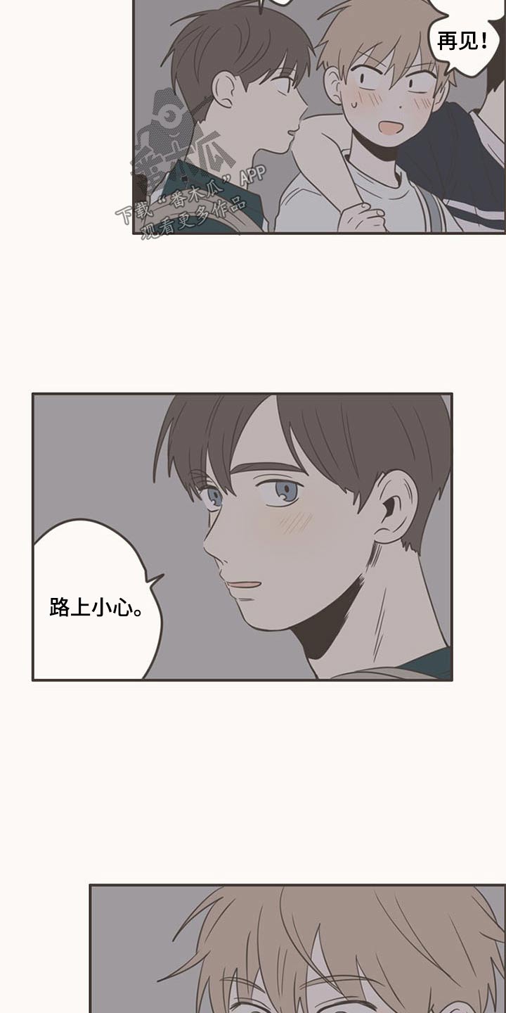第87章：下次再聚3