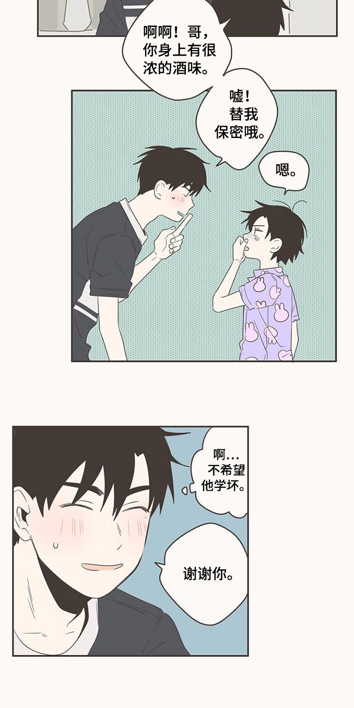 第88章：告诉我0