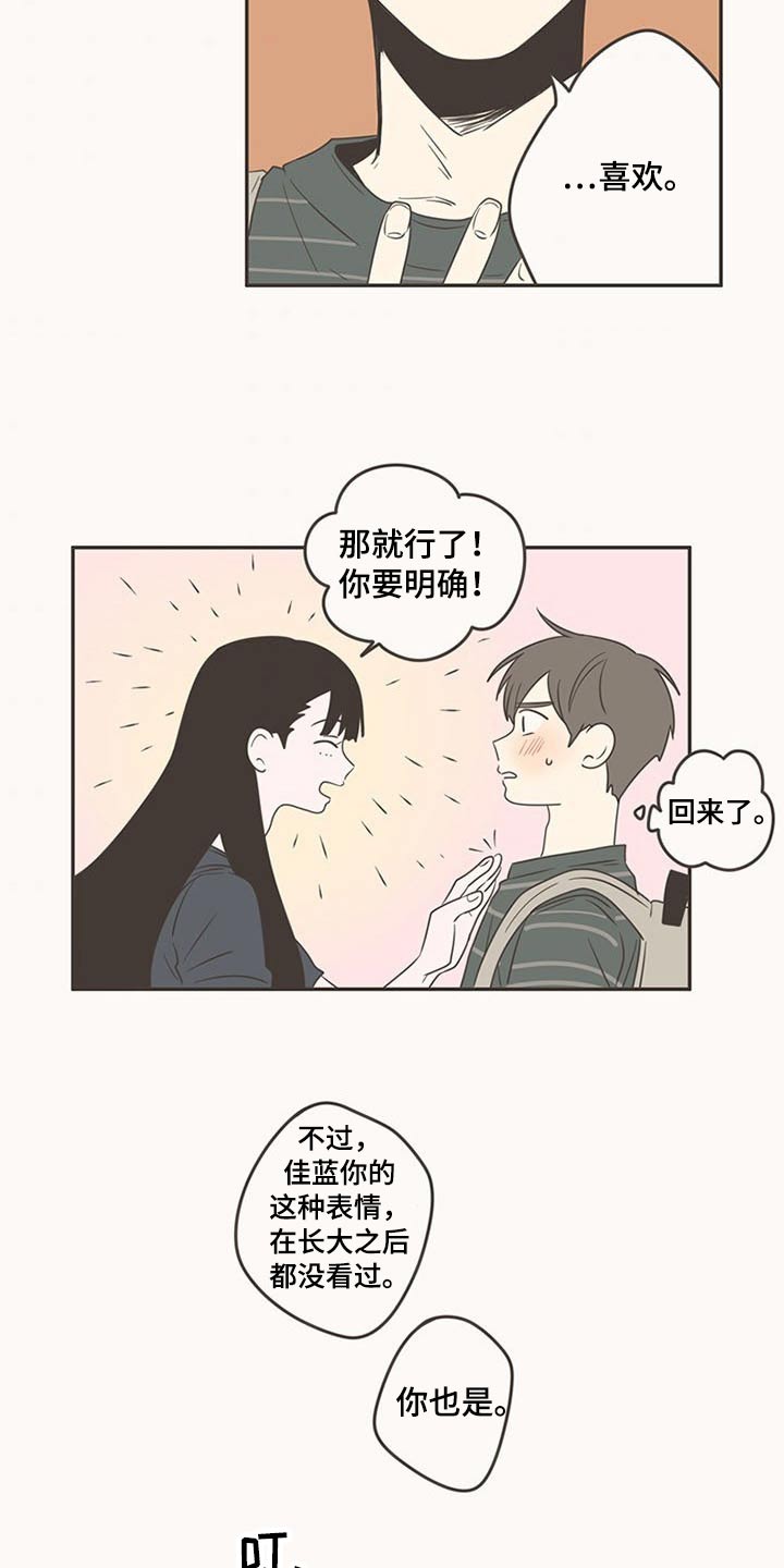 第89章：纠结2