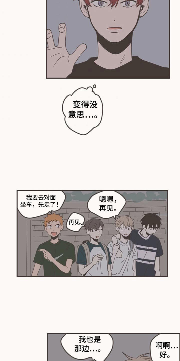 第87章：下次再聚2