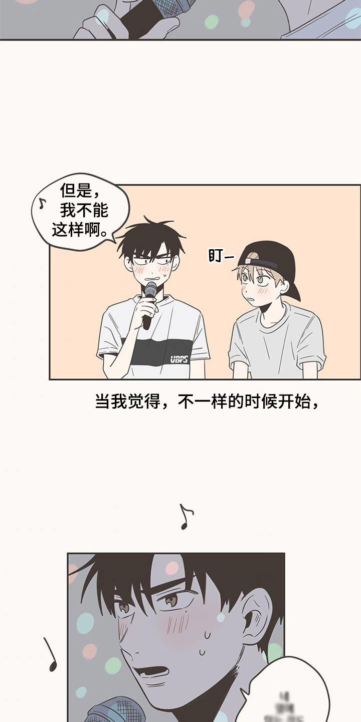 第92章：唱歌1