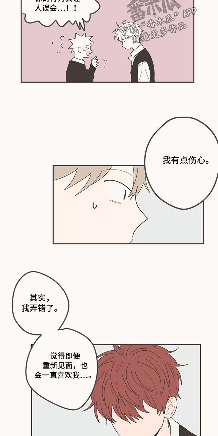 第108章：被甩1