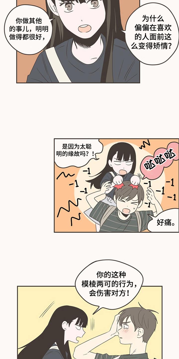 第89章：纠结0