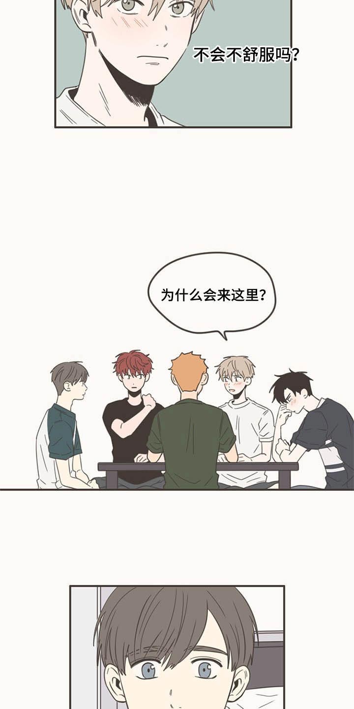 第87章：下次再聚2