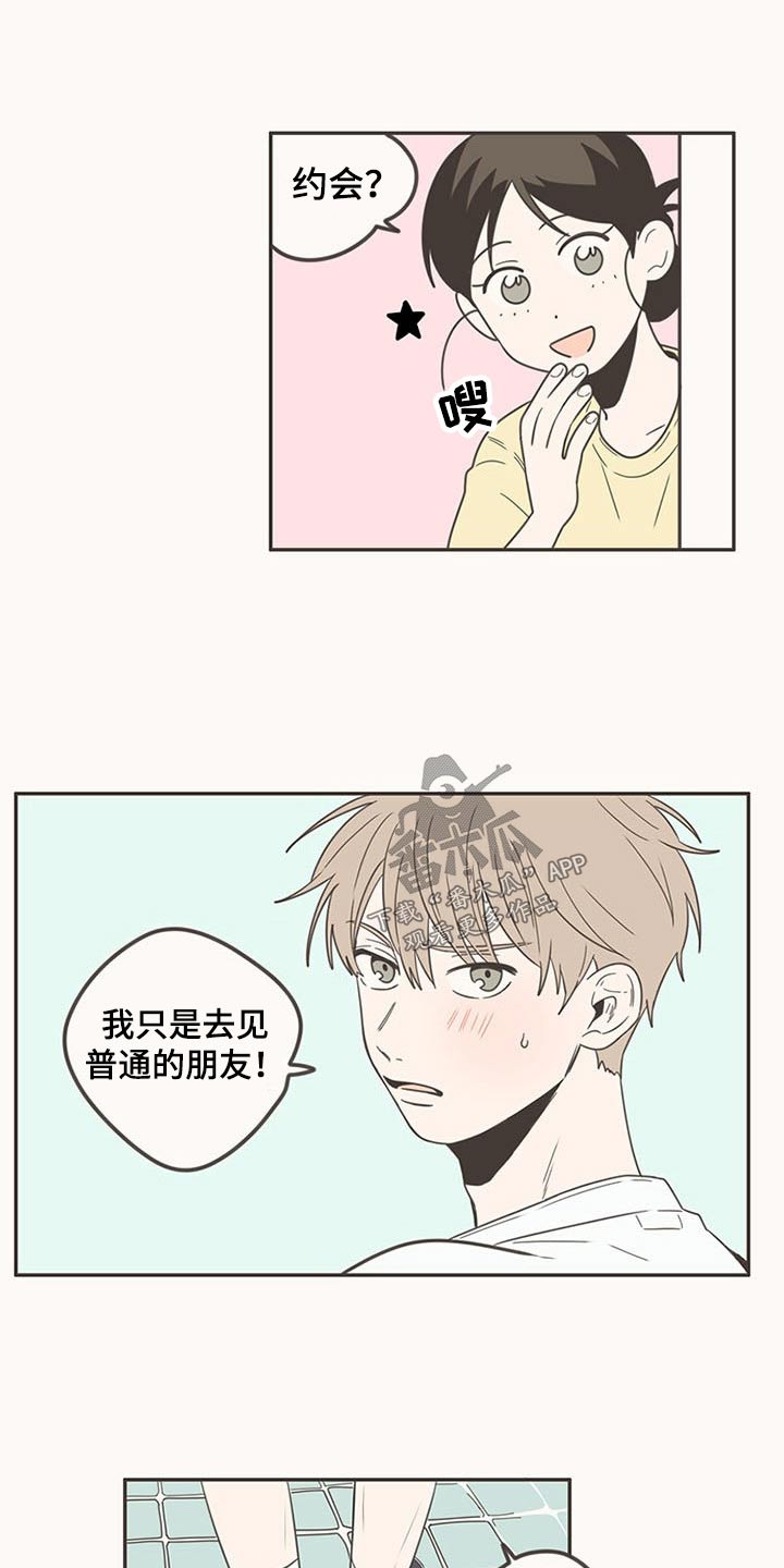 第95章：生日快乐2