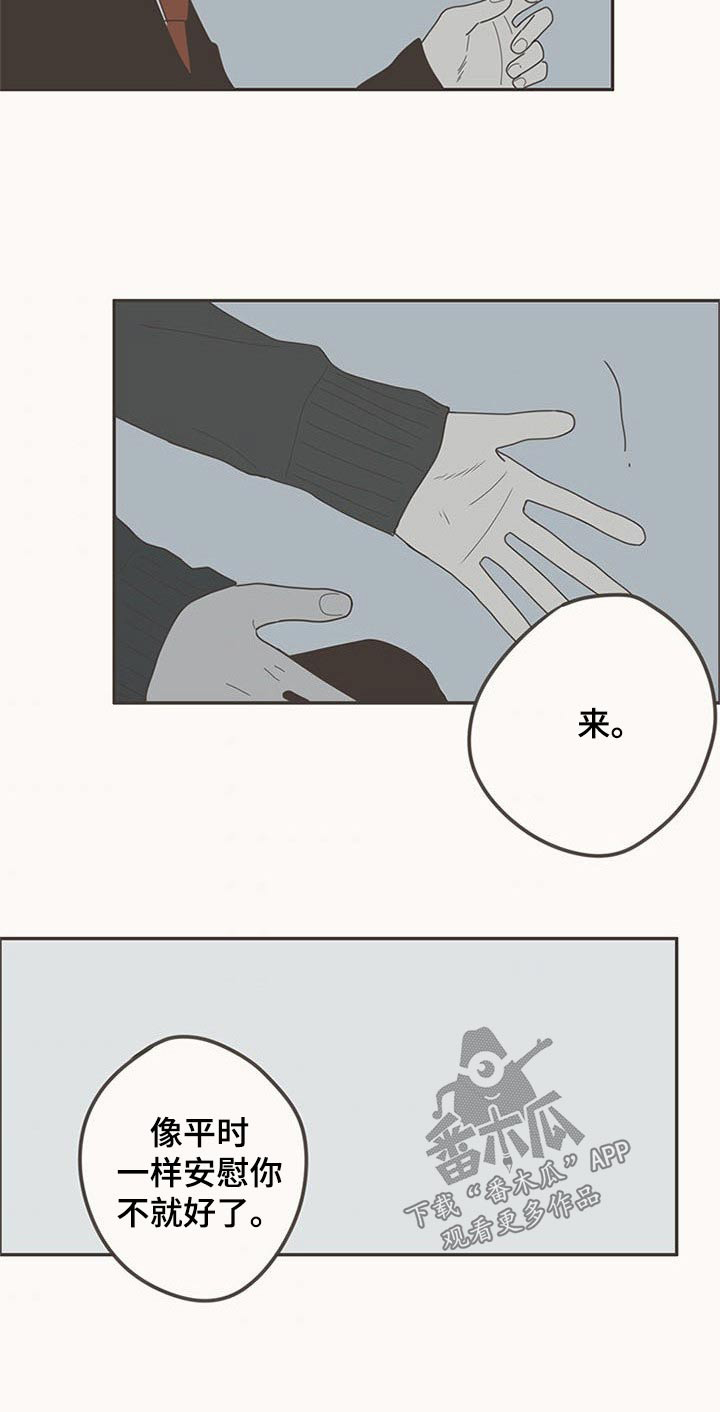 第105章：明明是我1
