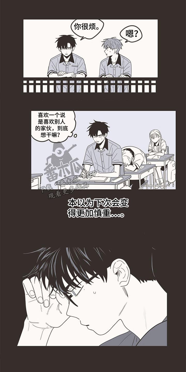 第105章：明明是我2