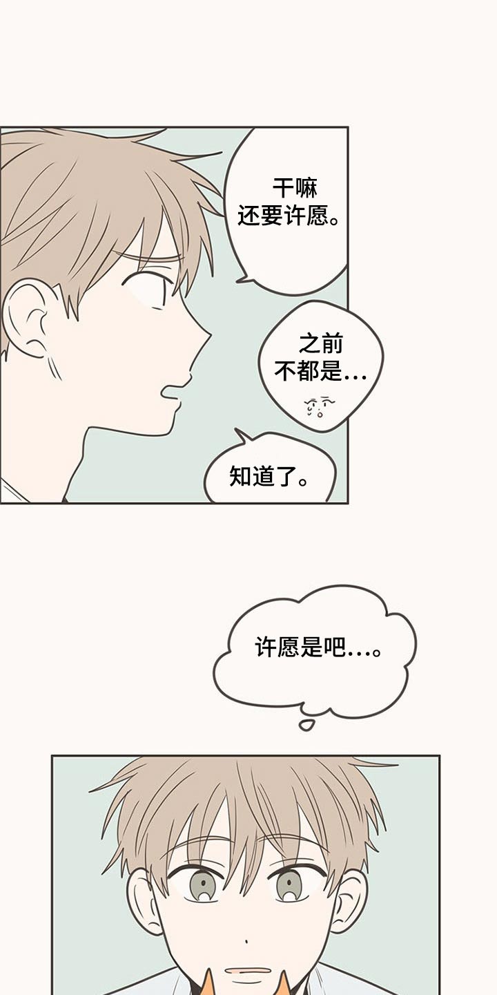 第93章：接触3