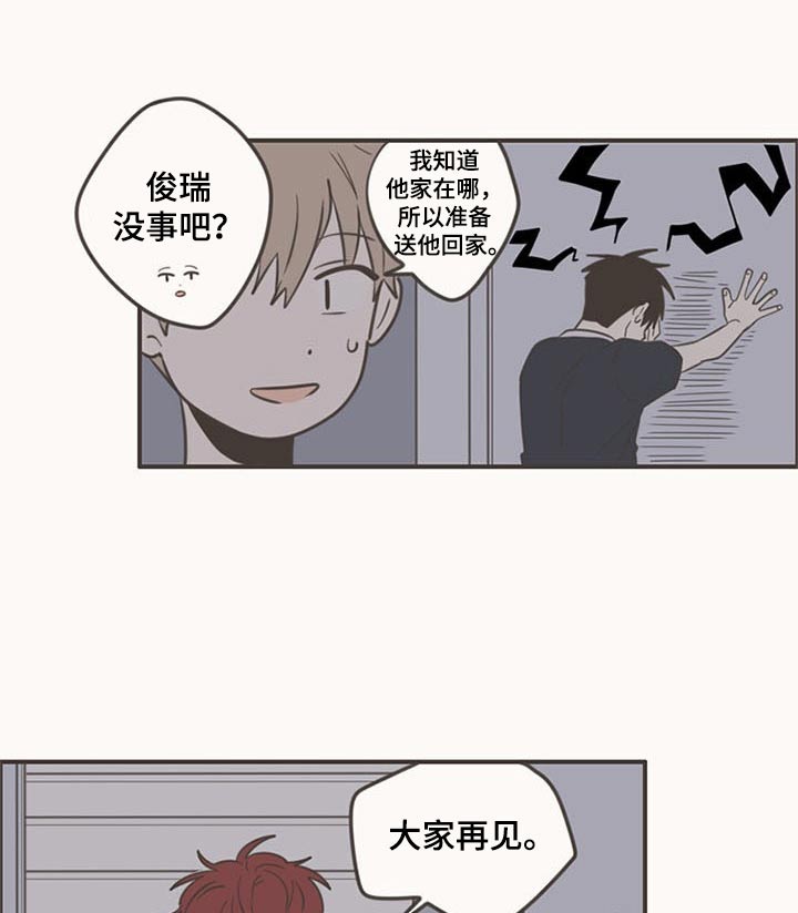 第87章：下次再聚0
