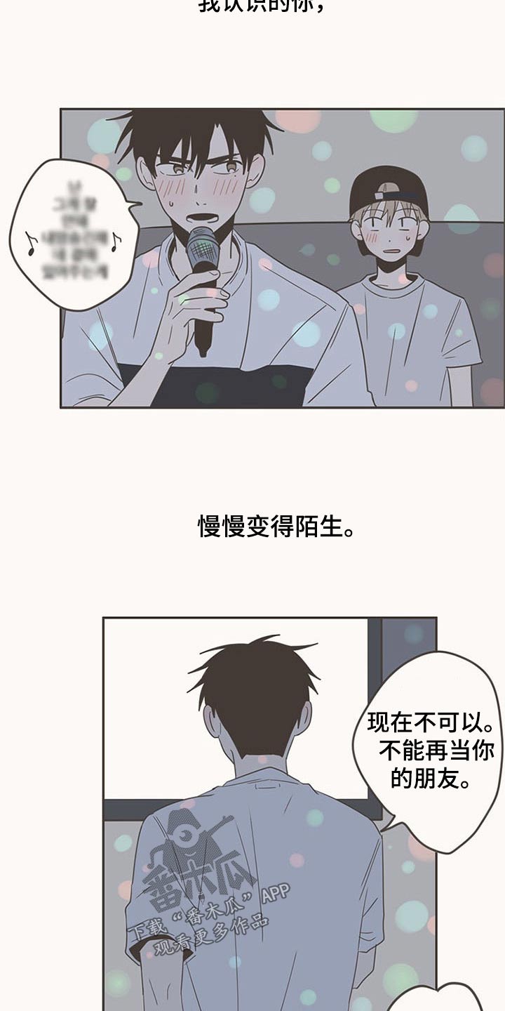 第92章：唱歌3