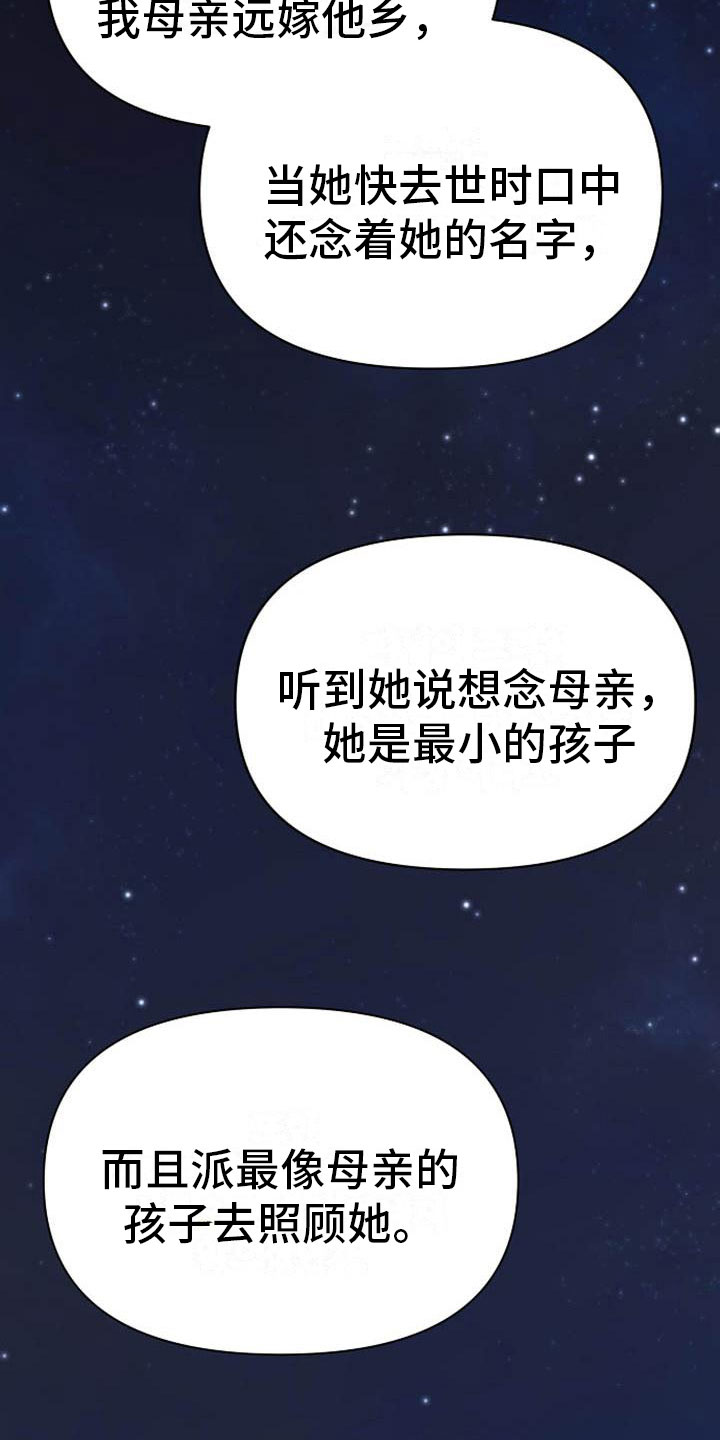 第17章：太子3