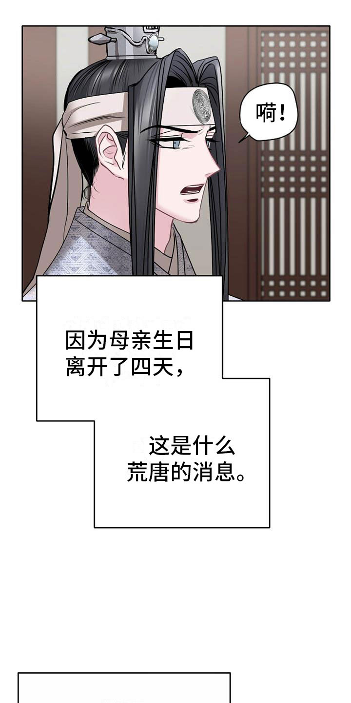 第11章：诀别2