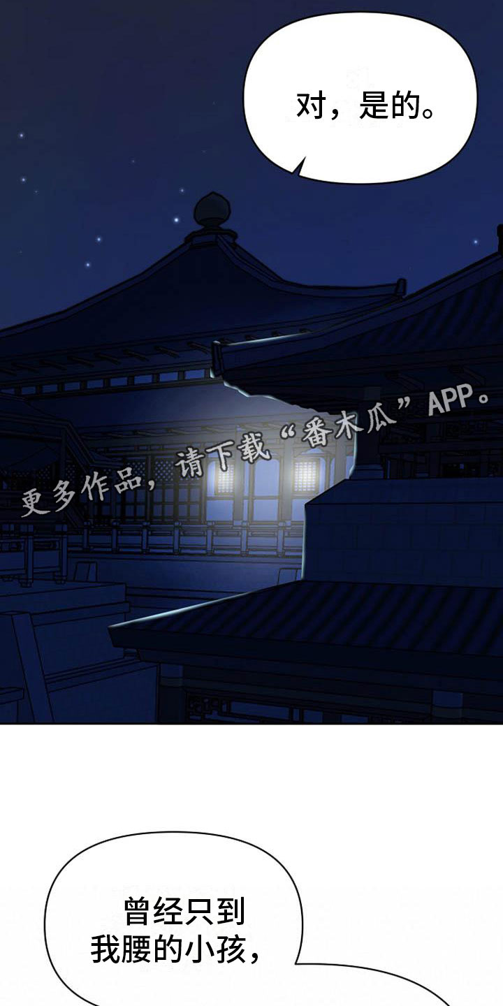 第17章：太子4