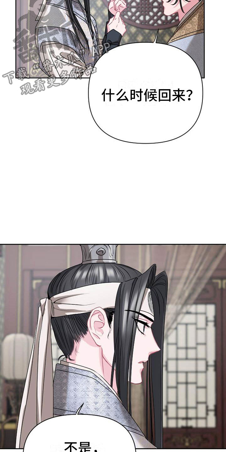 第11章：诀别3