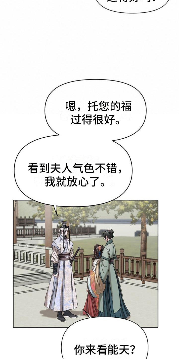 第12章：探望3