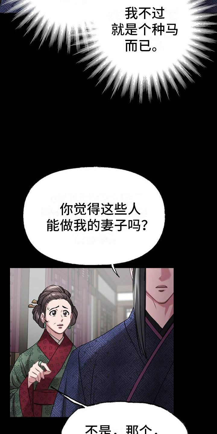 第9章：相亲4