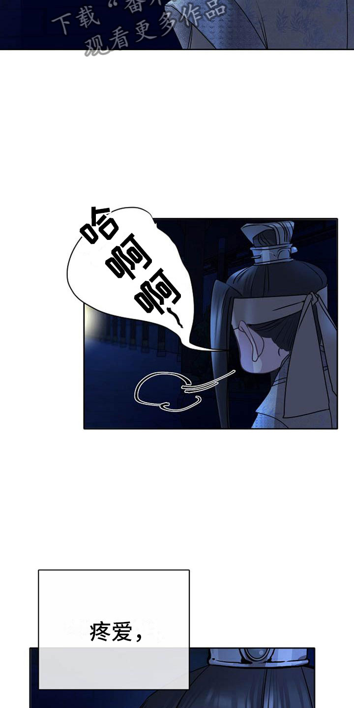 第18章：狼狈4