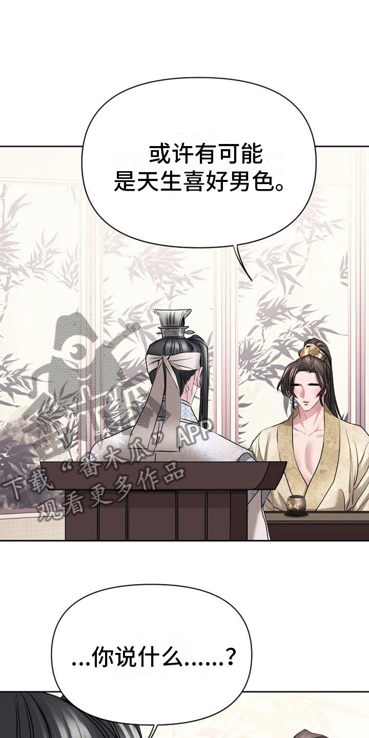 第20章：天生喜好3