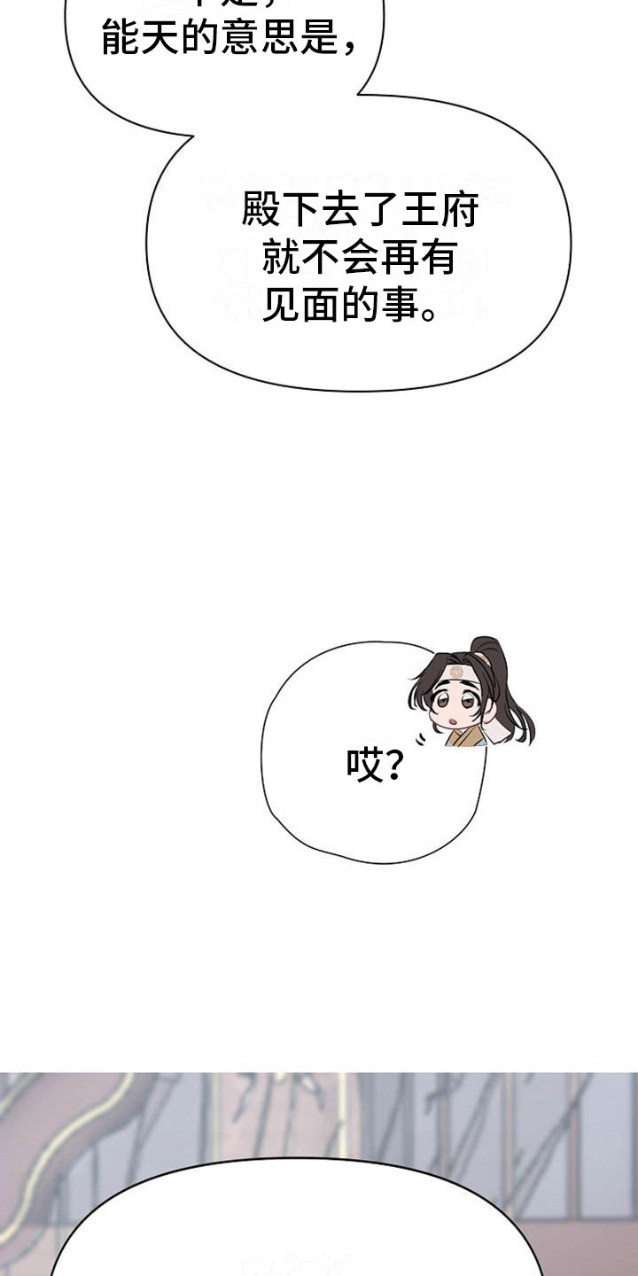 第11章：诀别4