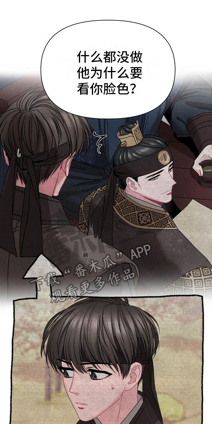 第5章：副团长4
