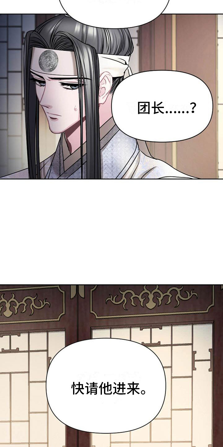 第18章：狼狈4
