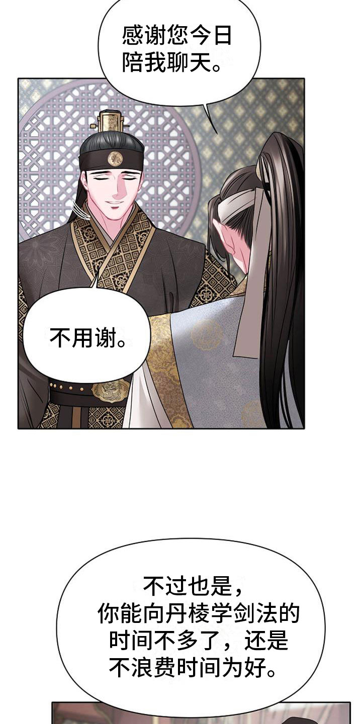 第11章：诀别1