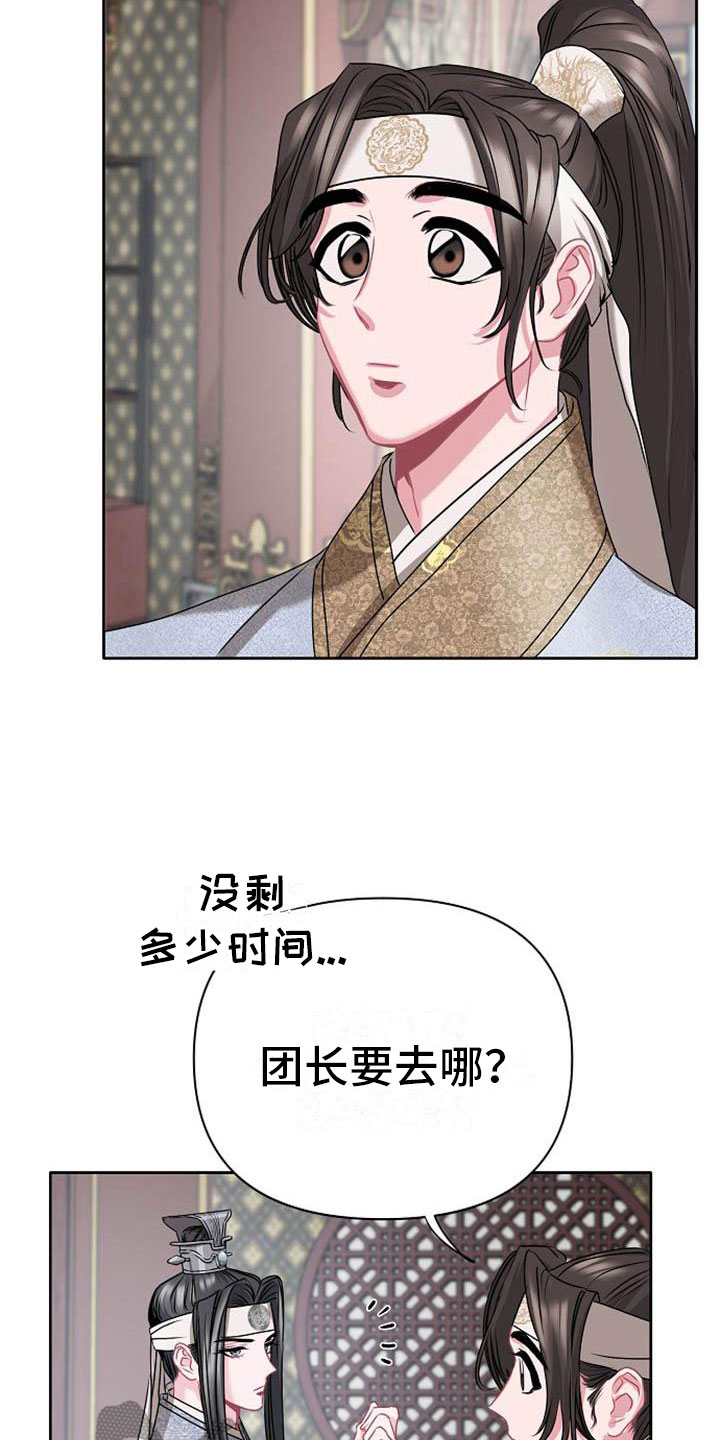 第11章：诀别2