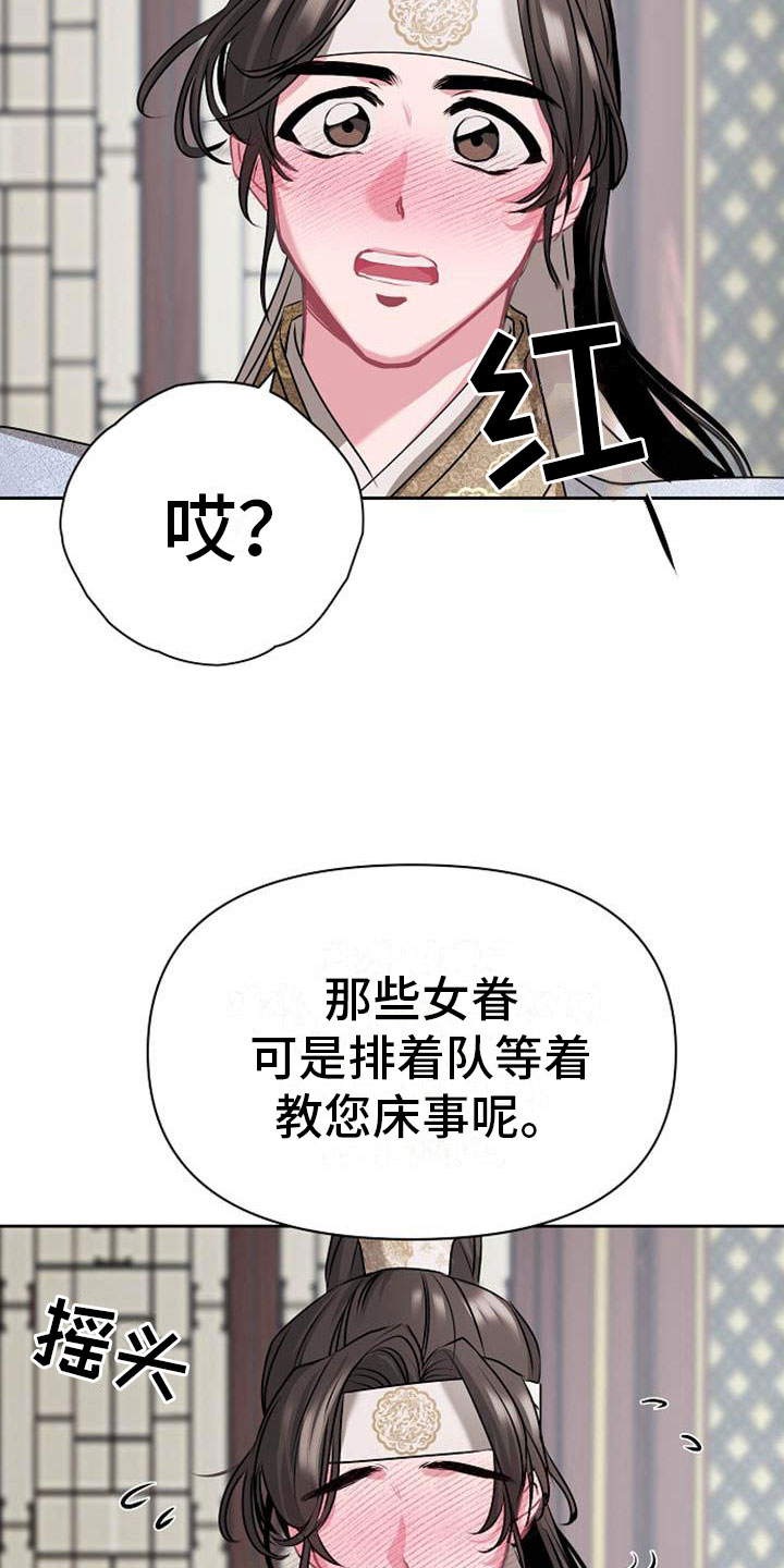 第9章：相亲1