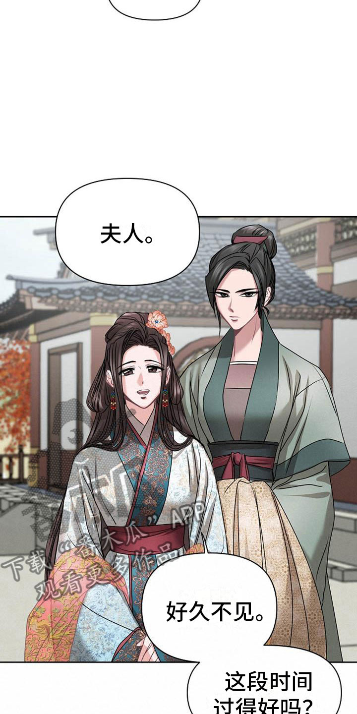 第12章：探望2