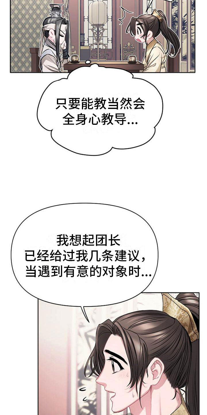 第19章：晴天霹雳4