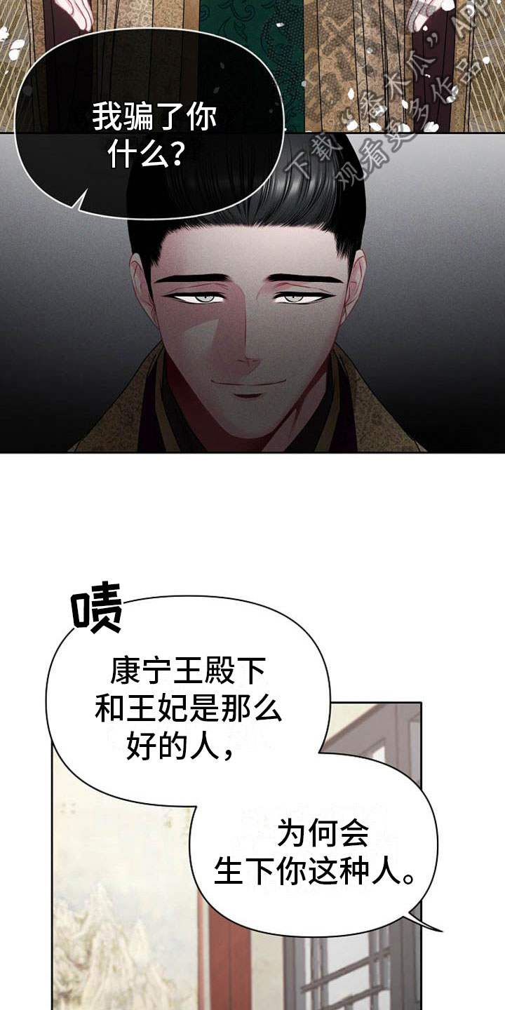 第5章：副团长0