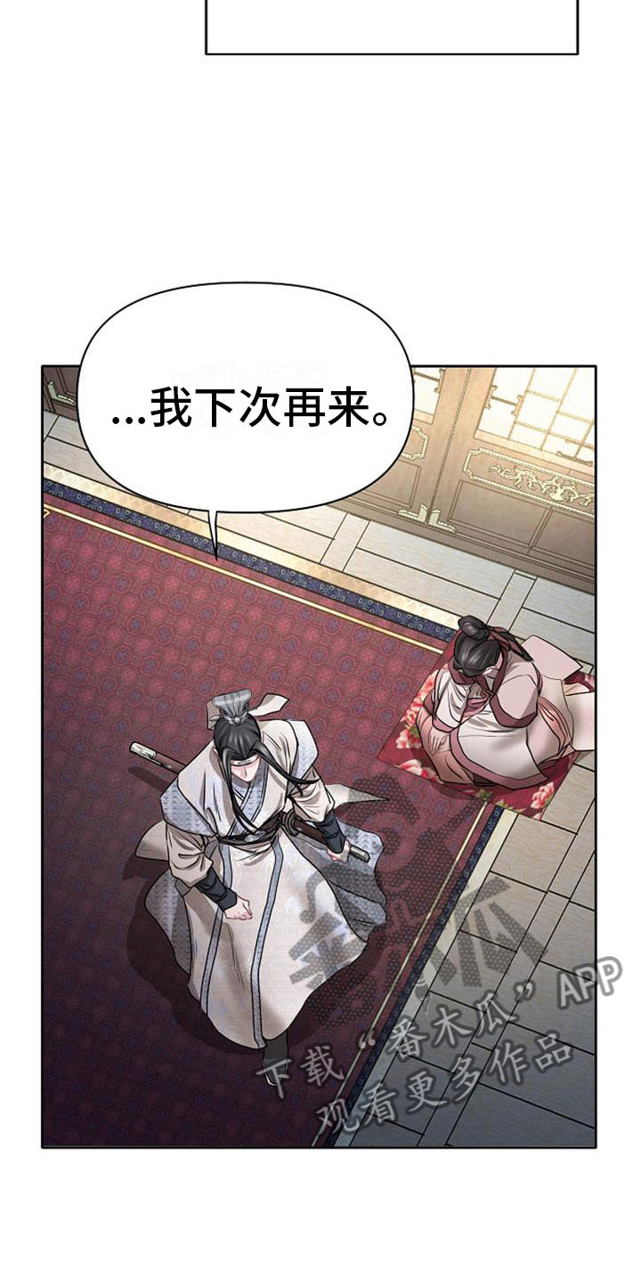 第18章：狼狈2