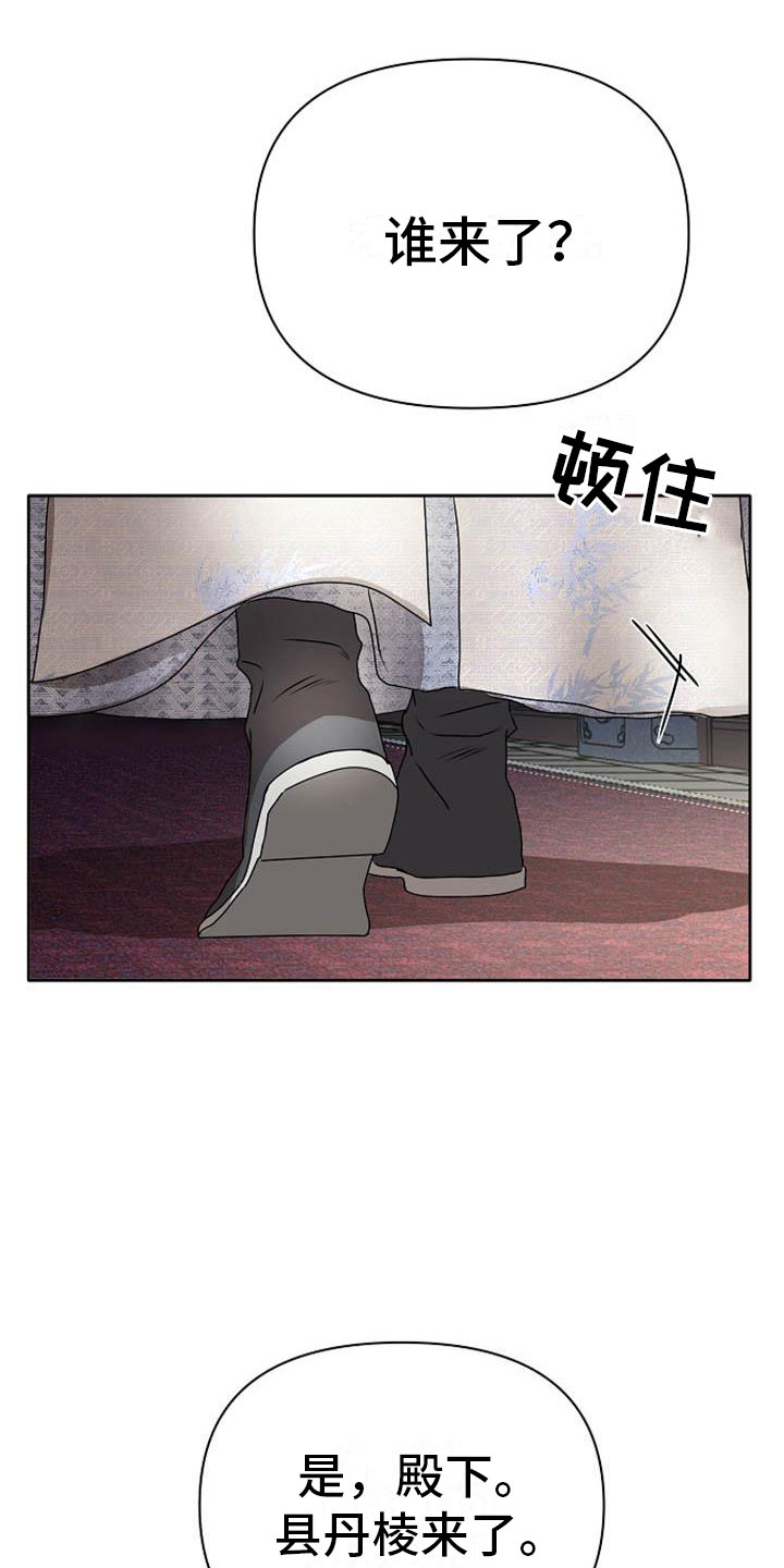 第18章：狼狈3