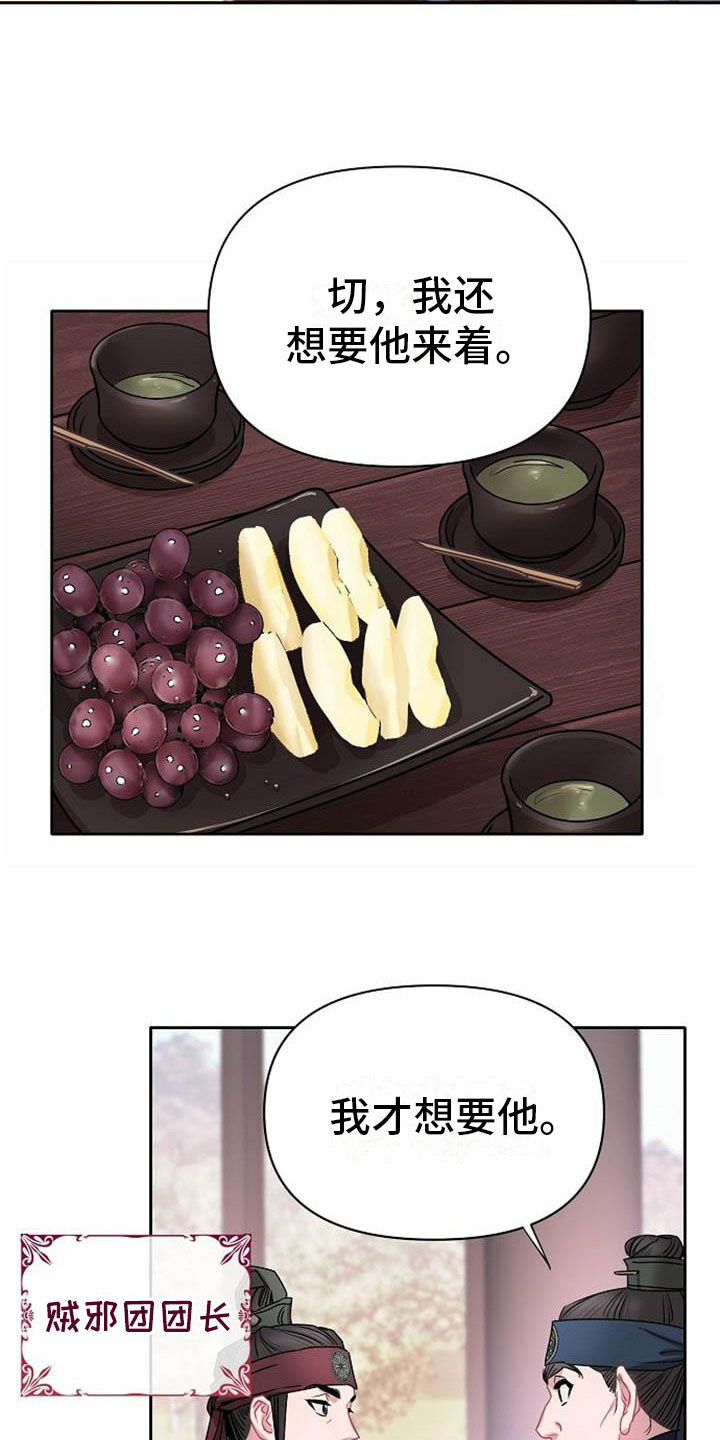 第1章：军团选拔2