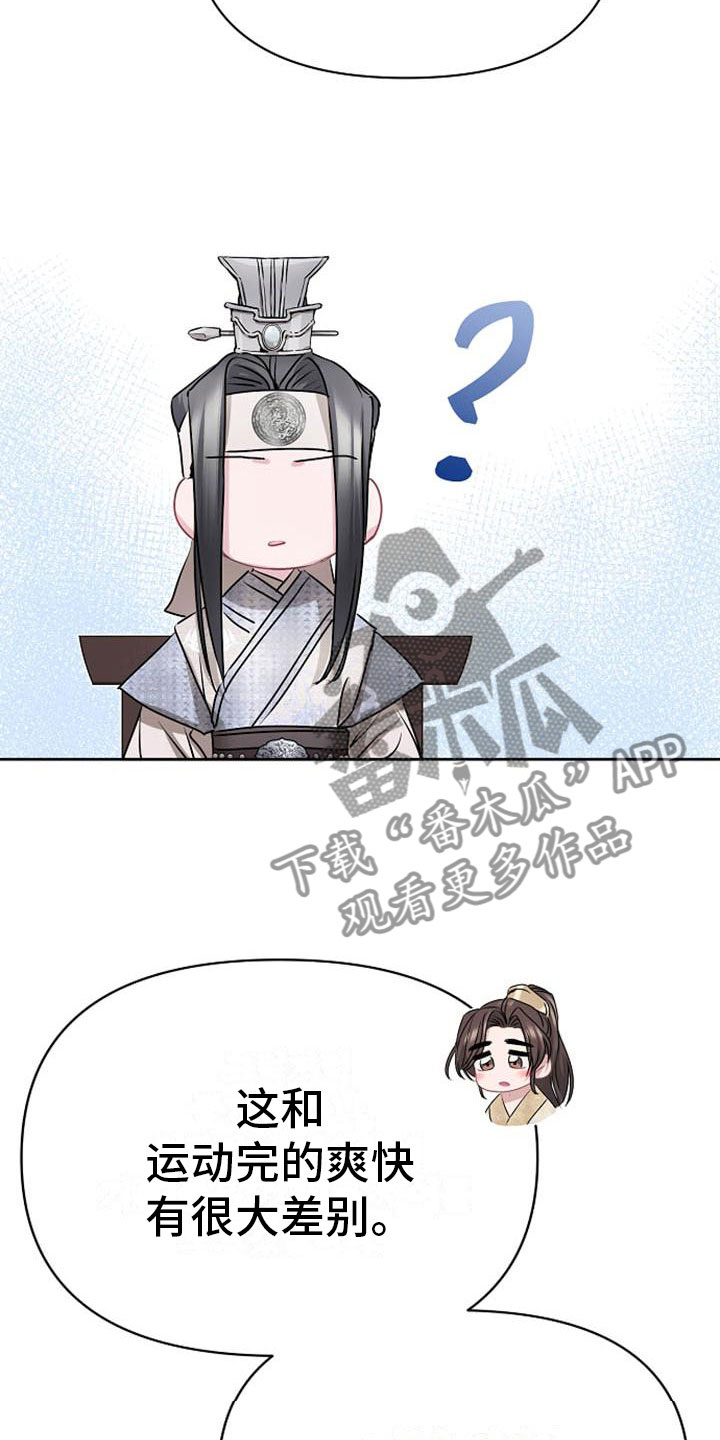 第20章：天生喜好0