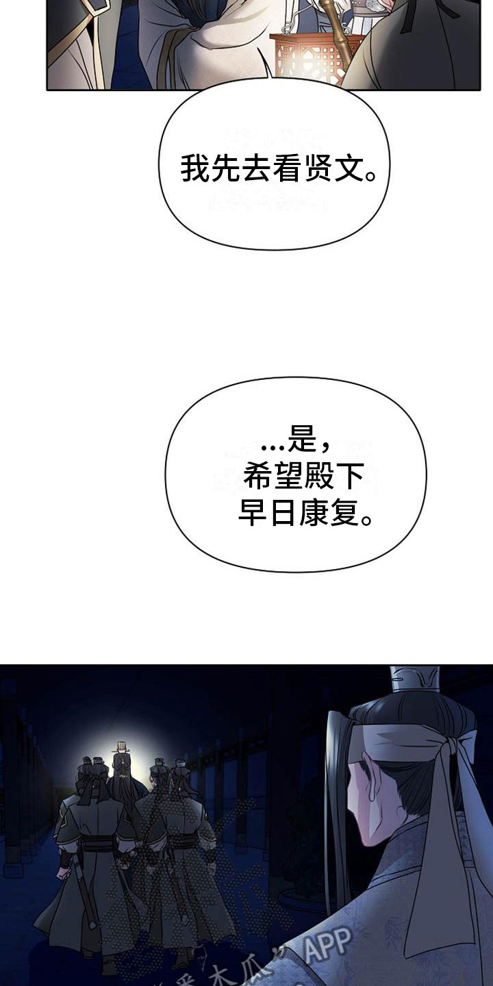 第18章：狼狈3
