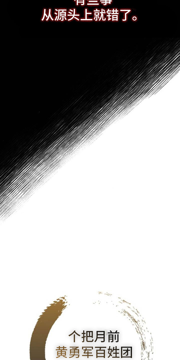 第1章：军团选拔3