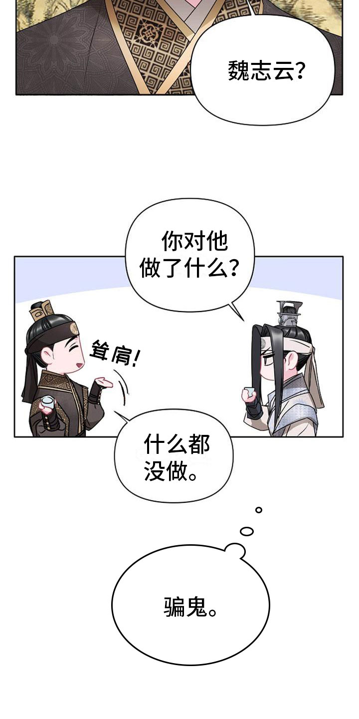 第5章：副团长3