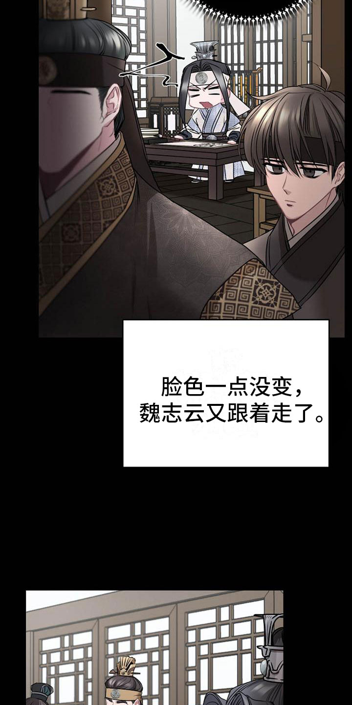 第17章：太子2