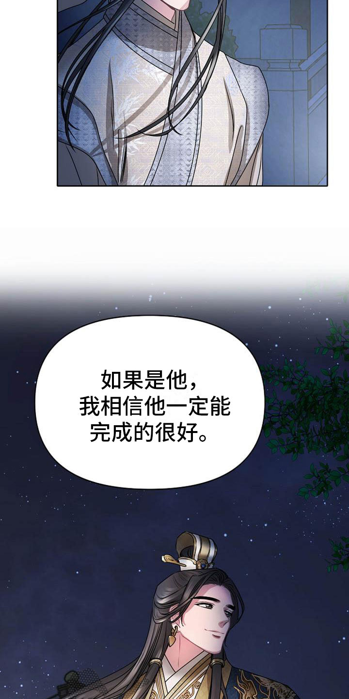 第17章：太子1