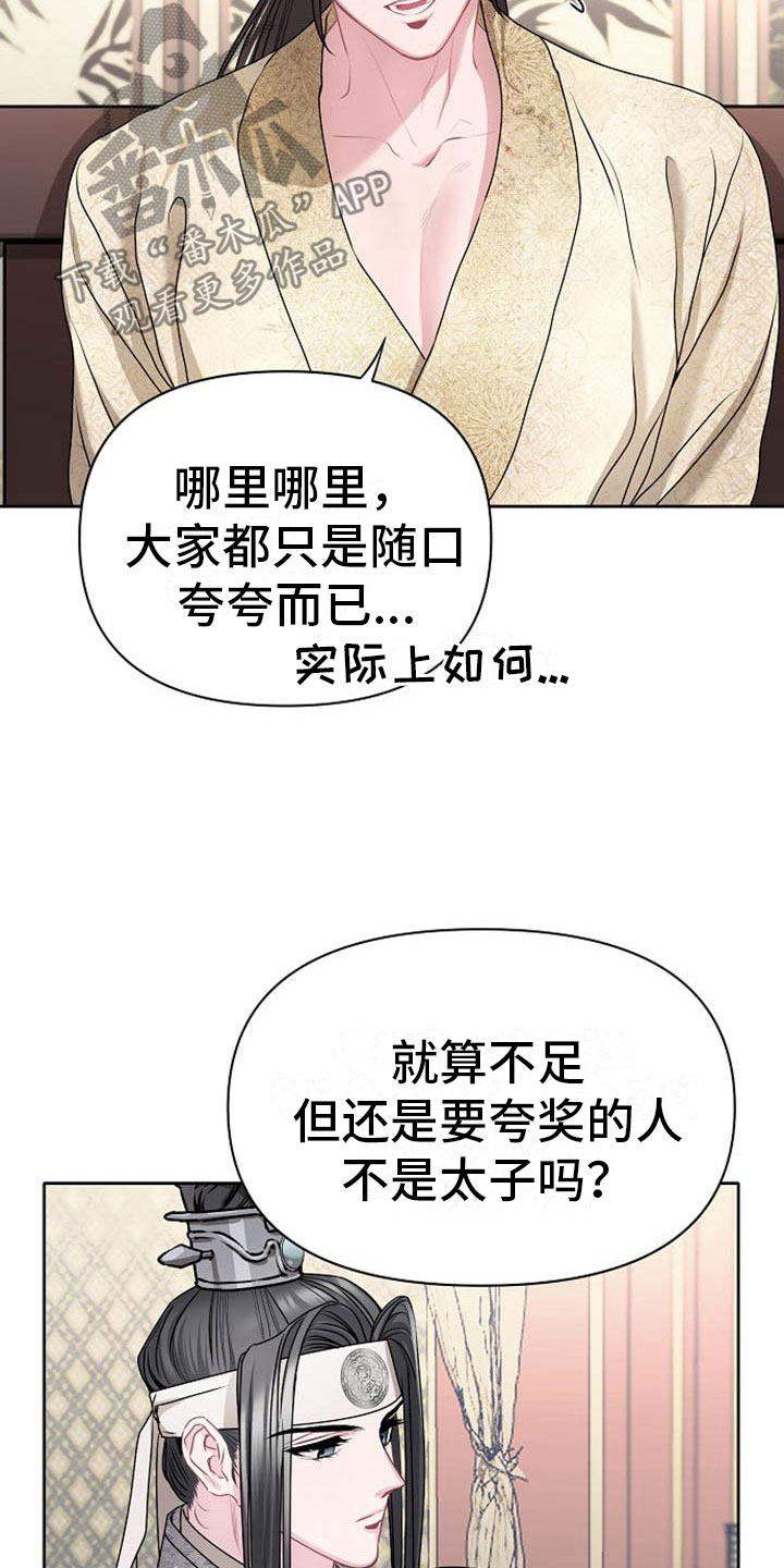 第19章：晴天霹雳1