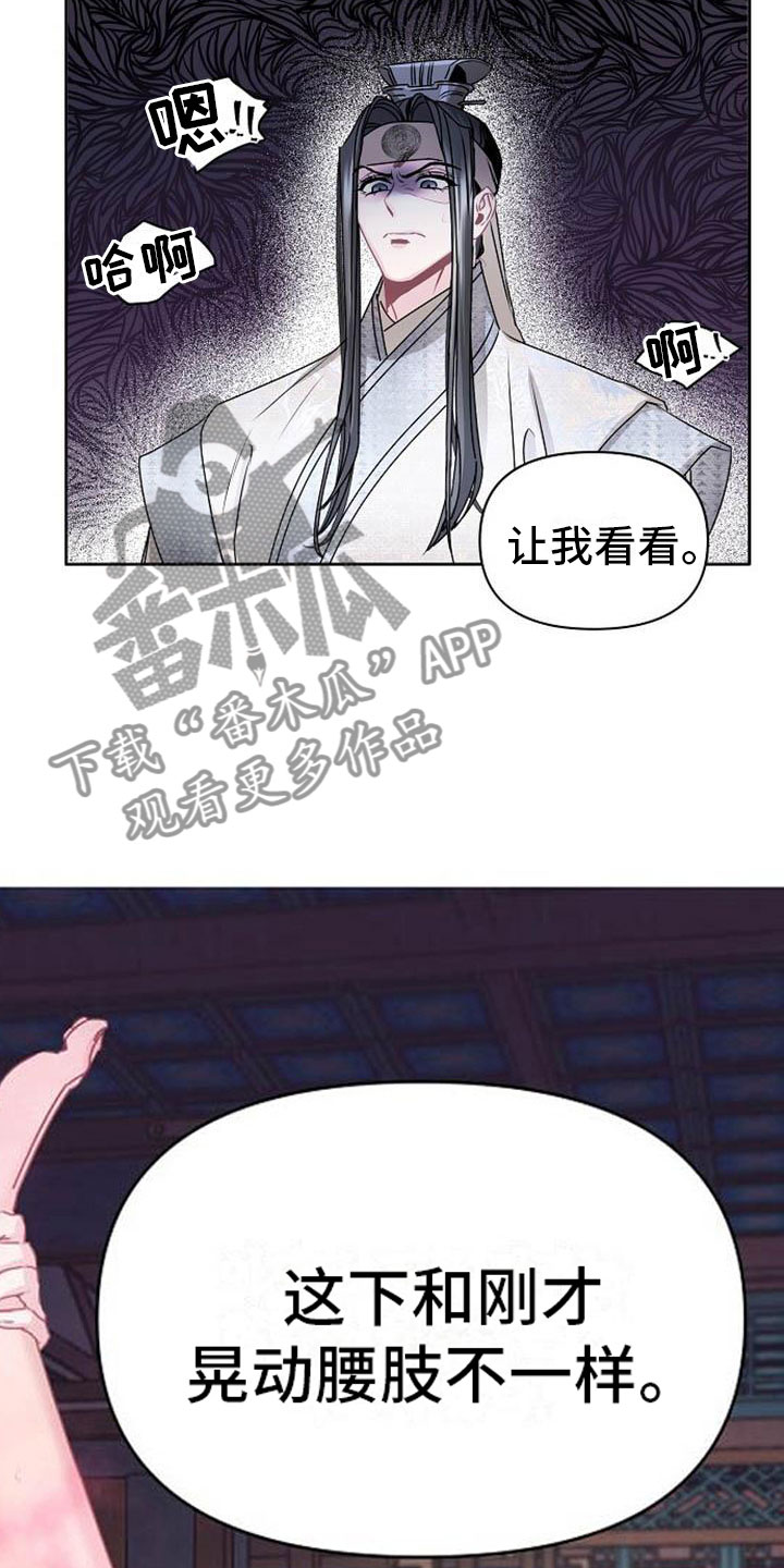 第21章：放肆2