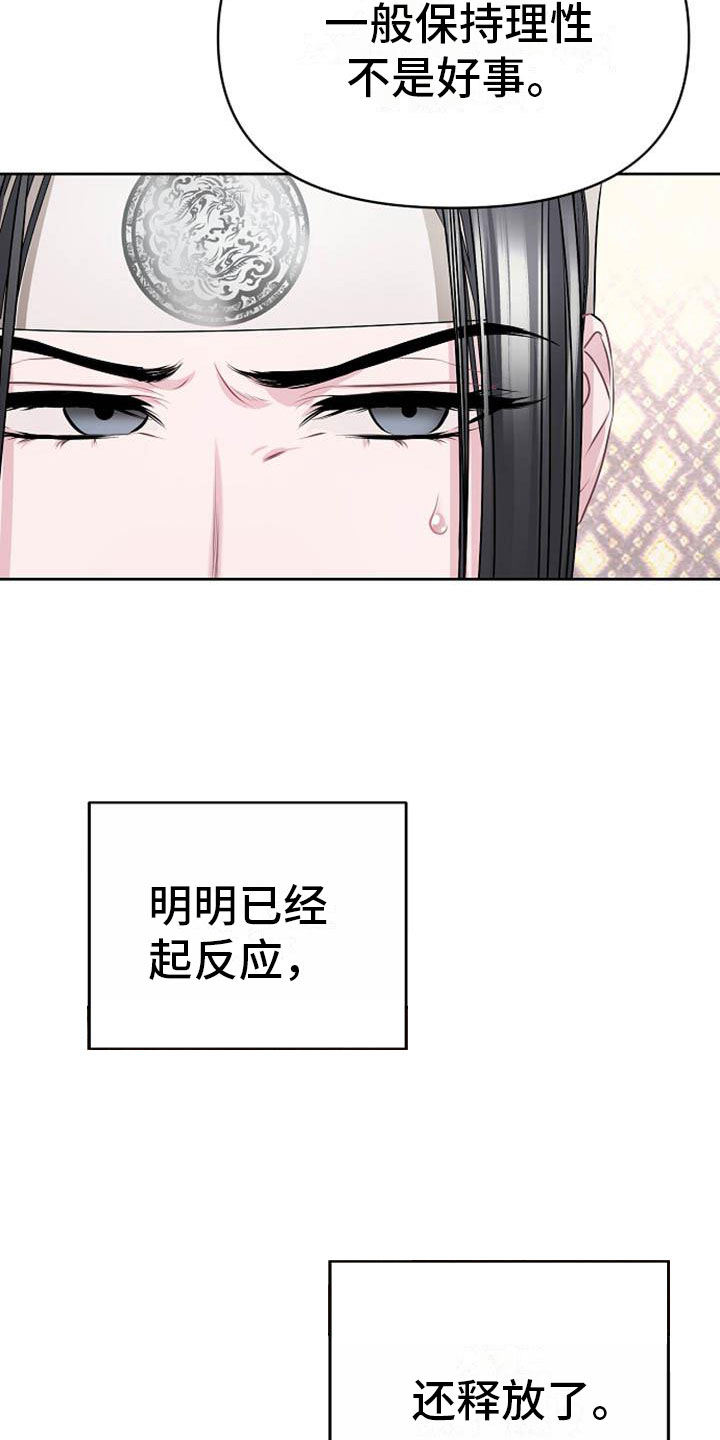 第20章：天生喜好1