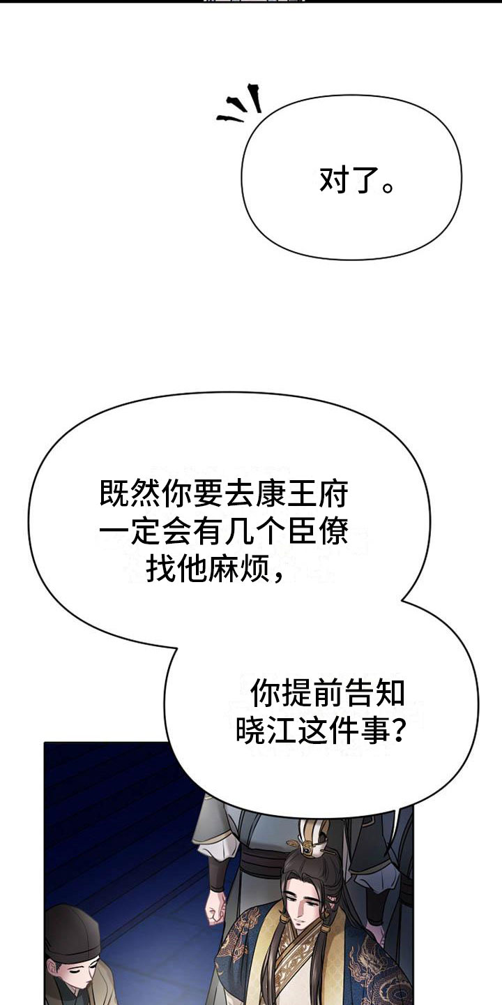 第18章：狼狈1